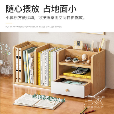 桌面双层置物架桌子桌上二层迷你小型书架台上收纳架带抽屉MS3262