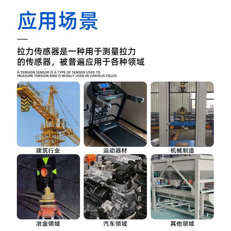 混凝土配料机拉力传感器砂石配料设备搅拌站称重计量器电子传感称