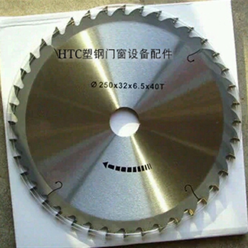 端面铣床250*3.2*40断铣刀片锯片断桥铝合金塑钢门窗加工设备配件