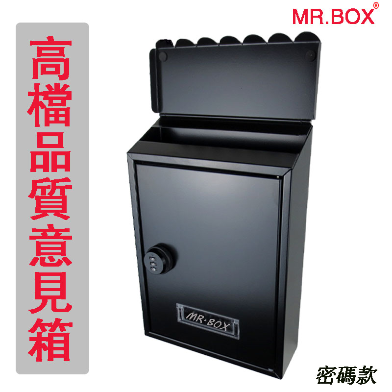 创意可爱小信箱室外迷你意见箱信件卡片账单收纳箱奶箱钥匙密码锁