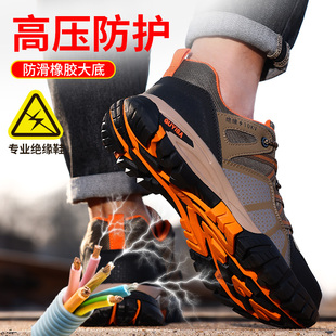 电工绝缘10kv防砸防刺穿老保工地轻便钢头夏季 男士 透气 男款 劳保鞋
