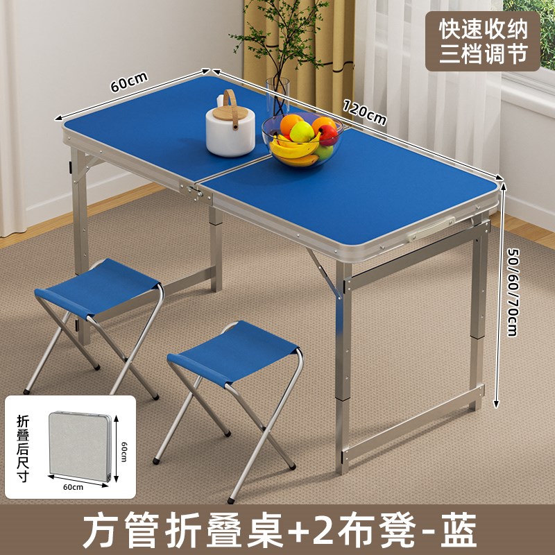 折叠桌子摆摊桌子折叠户外便携式地推桌夜市地摊开工桌子折叠桌椅