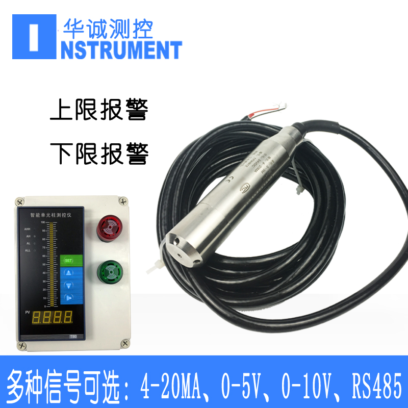 投入式液位传感器防雷击水位计静压式高温水箱罐液体变送器4-20MA