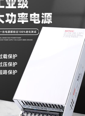 大功率开关电源S-500W800W-1000W2000W直流12V-24V-36V-48V变压器