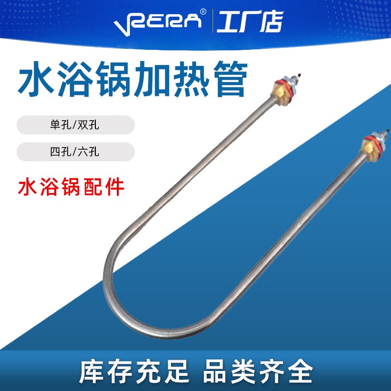 HH系列数显恒温水浴锅 水箱 玻璃水槽 不锈钢加热管 电热管