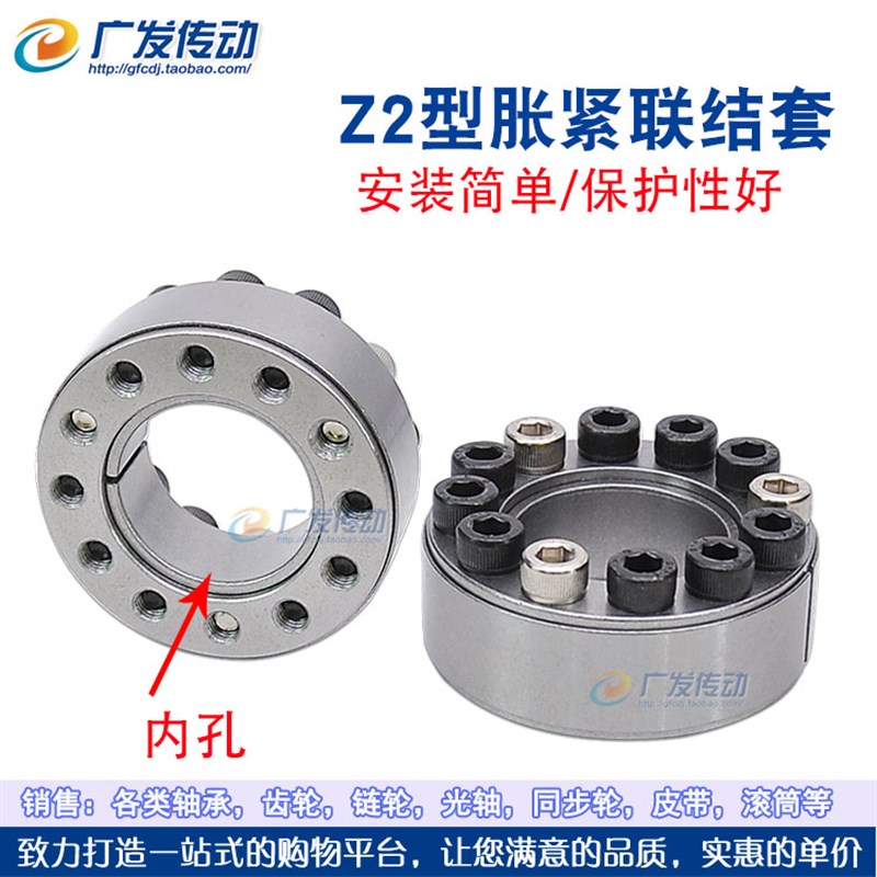 Z2胀紧套 涨紧套免键轴套 Z2系列涨紧联结套 胀套/涨套 内孔18-70
