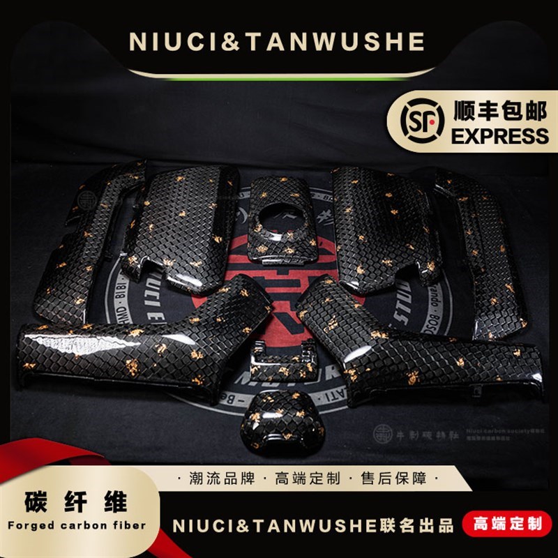 小牛电动车N1S/NQI整车车壳大纹路蜂窝金箔碳纤维件外壳NGT