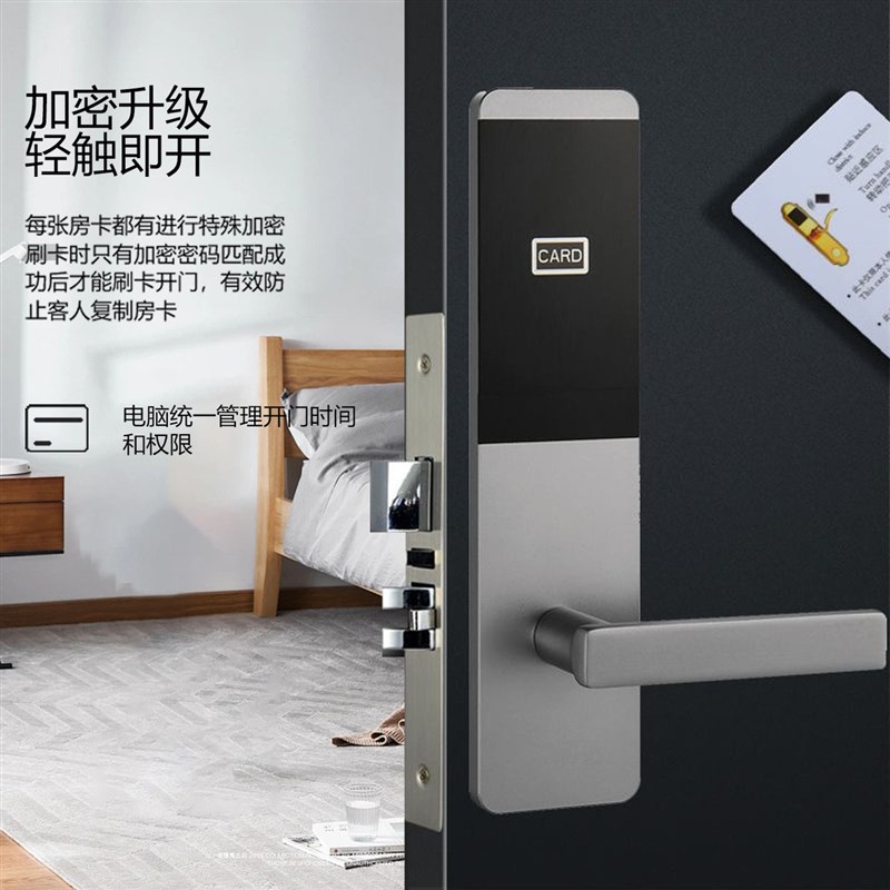 酒店门锁刷卡锁宾馆木门感应锁防盗门IC卡锁公寓民宿电子智能锁