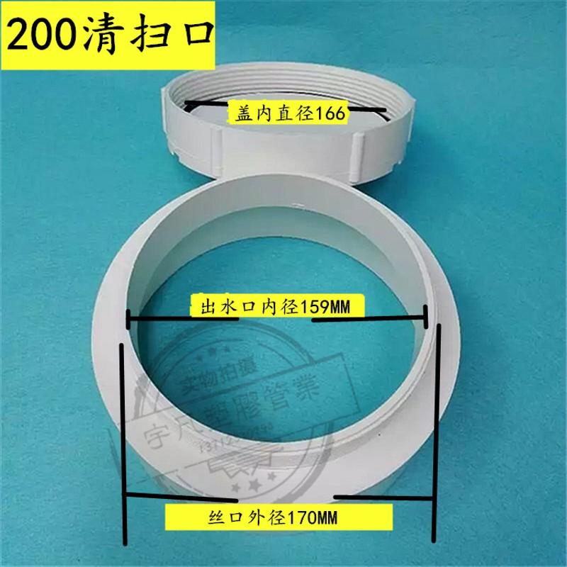 联塑 PVC排水管外插8寸堵头 下水管 管帽 清扫口 大口200塞头