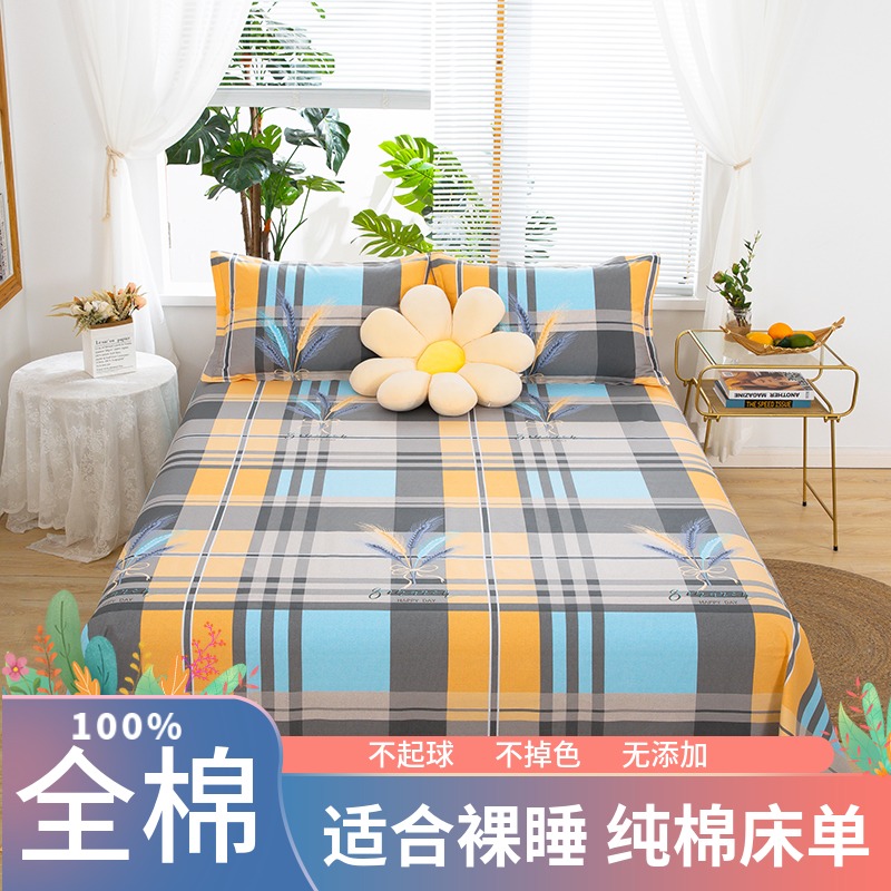 床单单件100全棉夏季学生宿舍单人加厚1.5米双人床被单儿童床
