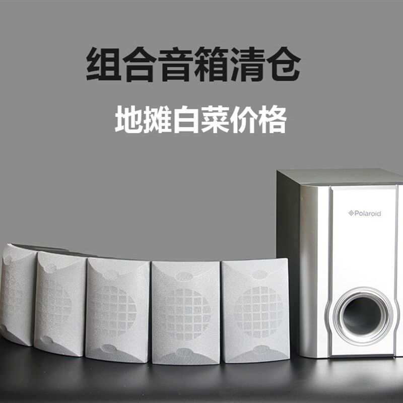 51新款家庭影院音箱套装卫星箱重低音炮中置环绕壁挂迷你款影响