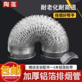 厨房抽油烟机排烟管铝箔管伸缩通风管吸油烟机排风管道配件烟道管