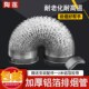 厨房抽油烟机排烟管铝箔管伸缩通风管吸油烟机排风管道配件烟道管