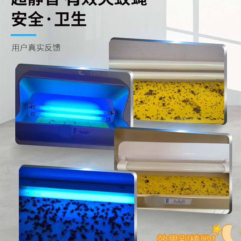 商用粘捕式灭蝇灯灭蚊灯餐厅饭店酒店诱蝇灯静音驱虫灯捕苍蝇神器