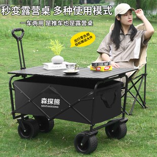 森探熊露营车户外可折叠超大营地车野餐拖车野营手拉杆摆摊小推车
