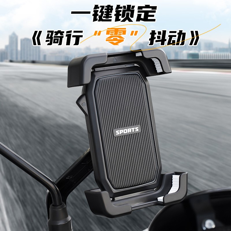 电动车手机支架防震防抖2024新款导航外卖摩托车自行车手机架