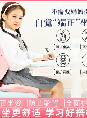 学生护腰坐姿椅儿童矫正防驼坐垫上网课学习座椅靠垫久坐神器护脊