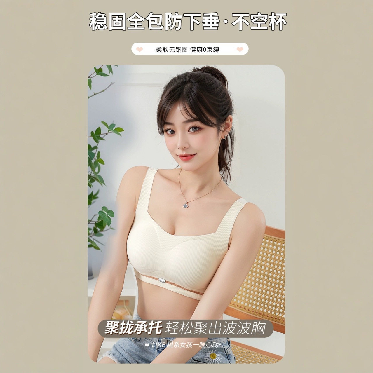 原创无痕字母背心内衣女聚拢小胸收副乳固定杯文胸轻薄一体式