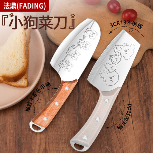 厨房菜刀女士专用刀锋利不锈钢刀