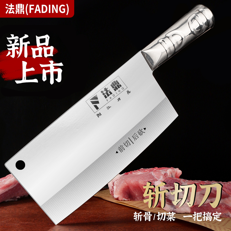 菜刀超快免磨锋利加厚砍切斩骨刀