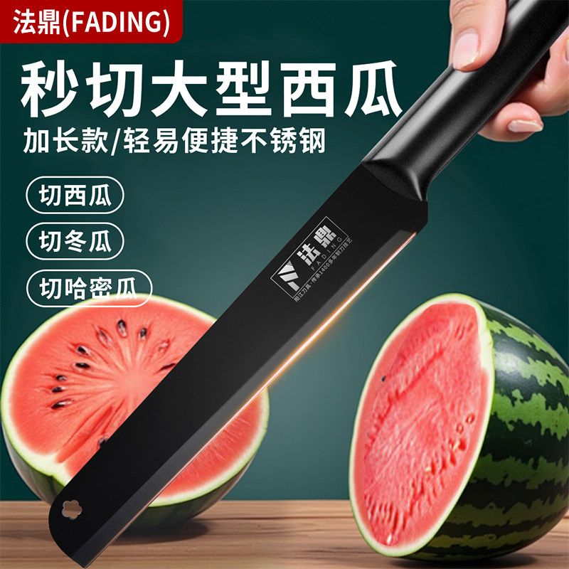 家用水果刀切西瓜刀哈密瓜神器