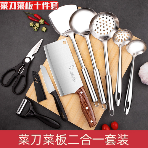 ：厨房刀具套装刀菜板二合一全套
