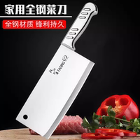 家用菜刀/切片刀/廚具不銹鋼菜刀