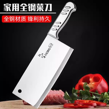 阳江菜刀家用不锈钢厨具切菜切肉切片刀厨师专用砍刀商用杀鱼刀具