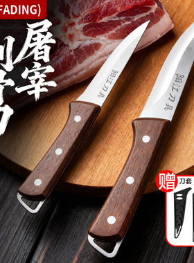 剔骨刀锋利杀猪专用刀具屠夫宰羊扒皮剥皮刀水果刀切肉分割阳江刀