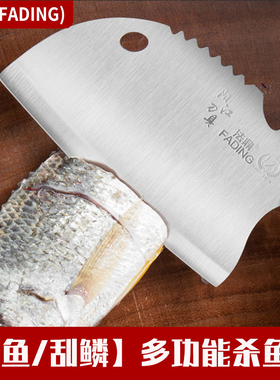 圆头杀鱼刀专用刀片鱼宰剖鱼切鱼菜刀家用厨房刀具开背斩切两用刀