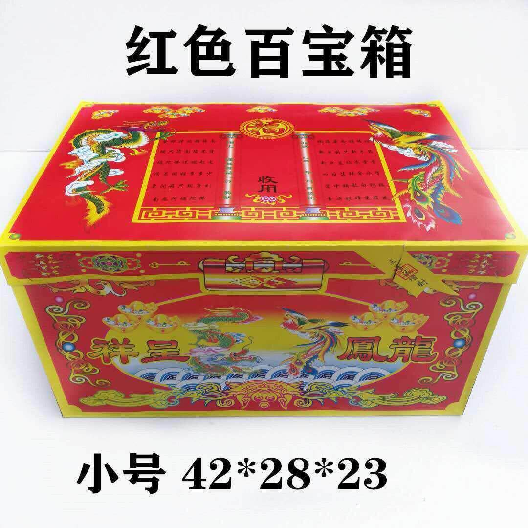 祭祀拜祖用品 大号纸箱子百宝箱红钱箱衣箱 冥物箱子纸扎纸制品