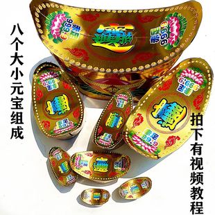 宝半成品折叠 宝山硬纸聚宝盆半成品金银元 6新款 烫金八层元