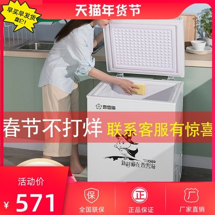 香雪海一级节能小冷柜家用商用大容量冷冻柜迷你冰柜小型双温冷藏
