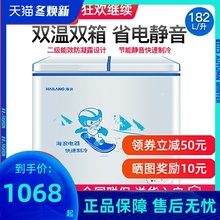 海浪182L商用节能双温双门大容量冰柜家用小冷柜迷你小型冷冻冷藏