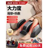 奥克斯新款 全自动足疗机腿部经络疏通器小腿肚推拿器底滚轮式