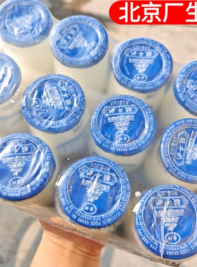 圣祥老北京酸奶原味老牌子180G瓶装老北京风味酸牛奶儿时童年味道