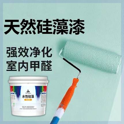 环保内墙乳胶漆室内家用白色自刷硅藻泥涂料彩色油漆墙面修复无味