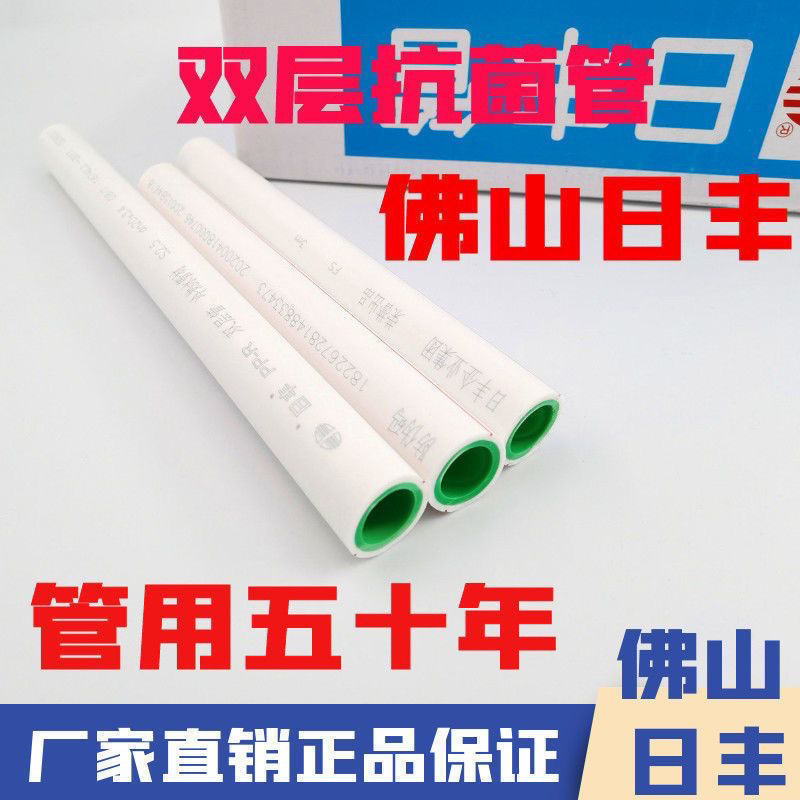 正品日丰ppr水管配件4分 6分加厚水管冷热水双层双色热水器日丰管