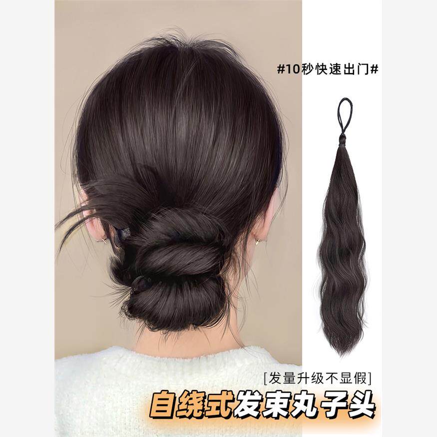 自绕丸子头真发发束假发发丝盘发神器低扎蓬松发圈马尾假发包头饰