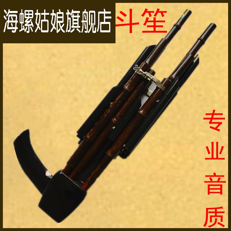 斗簧笙无缝乐器笙14方着扩定做包邮扩音格音管豫剧河南支持木笙