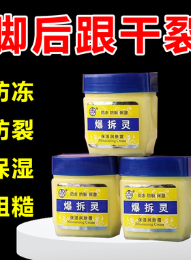 防冻裂润肤霜护手霜男女通用
