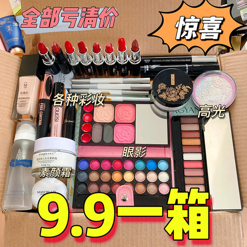 彩妆捡漏平价便宜甩卖