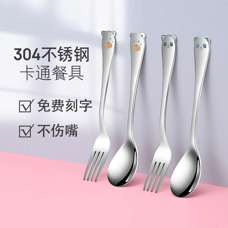 儿童网红卡通叉刻字不锈钢勺子