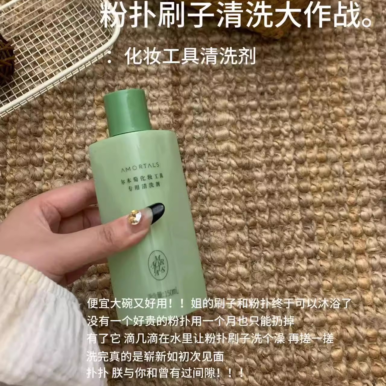 尔木萄粉扑化妆刷美妆蛋清洗剂液