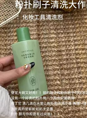 尔木萄粉扑化妆刷美妆蛋清洗剂液
