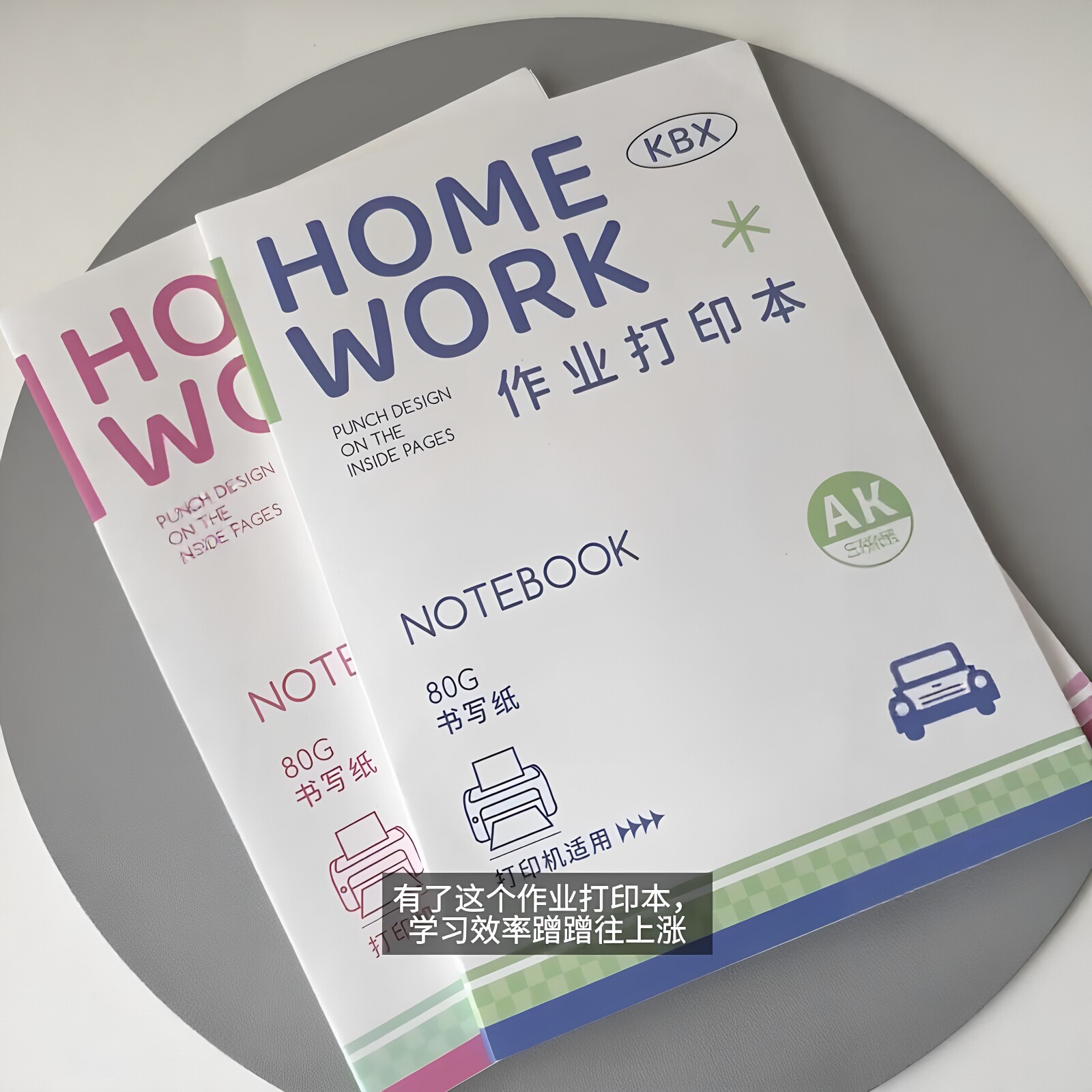 活页本作业打印本免打孔学生笔