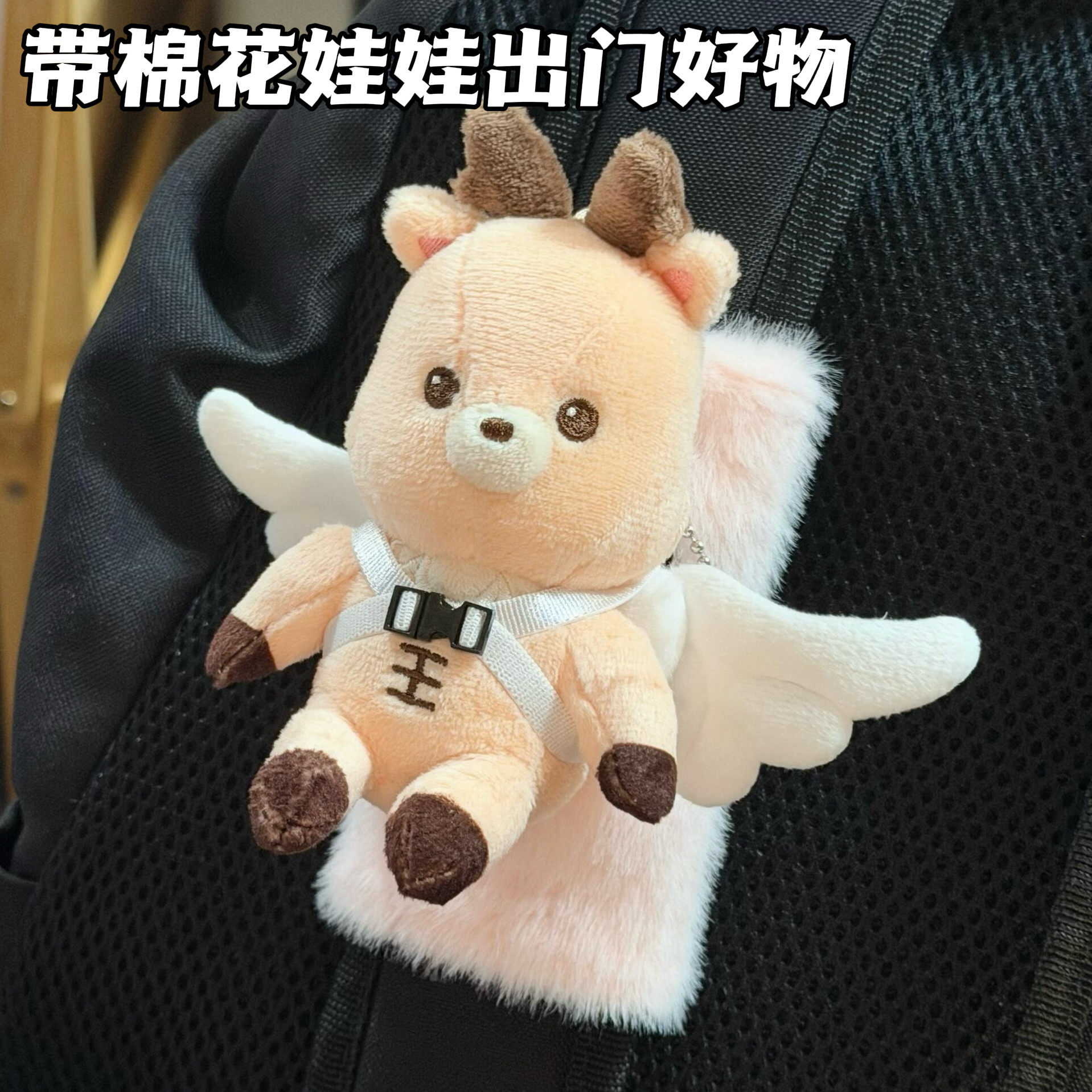 可爱装饰创意娃娃展示抱婴袋安全