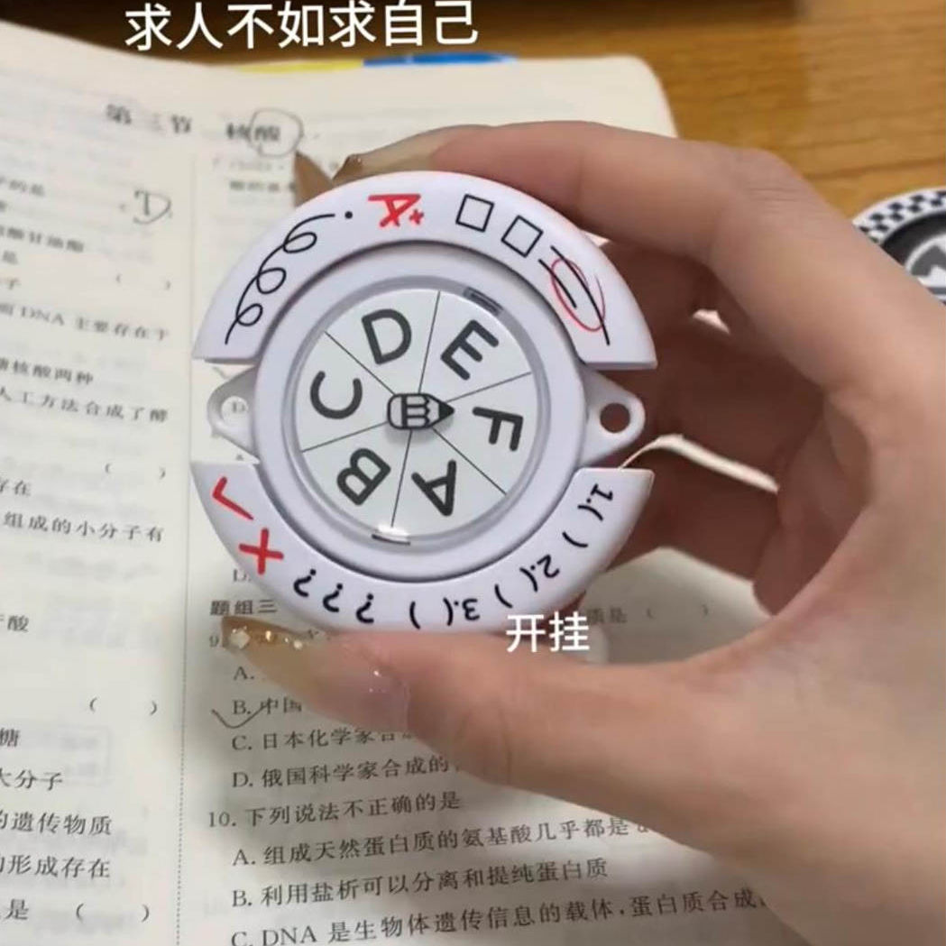 玩个很新的东西命运转盘创意玩具