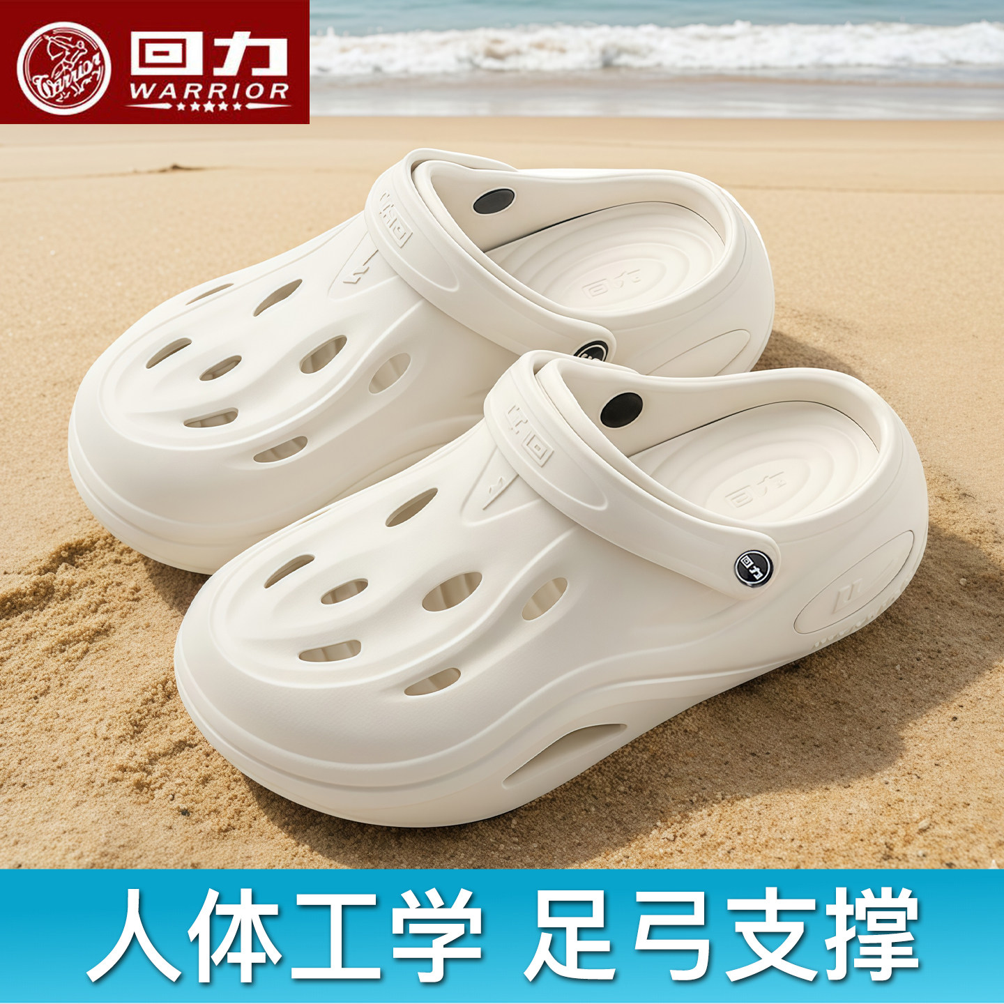 回力洞洞鞋女士夏季防滑可外穿海边运动EVA厚底沙滩涉水凉鞋男款