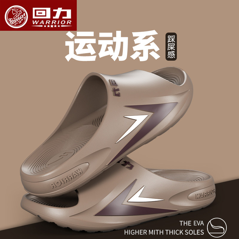 回力拖鞋男士夏季户外穿运动防滑踩屎感家居室内厚底凉拖鞋男夏天